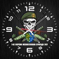 Годинник 142 ОМБр чорний череп в береті 