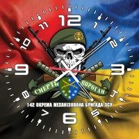 Годинник 142 ОМБр Combo череп в береті 
