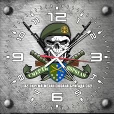 Годинник 142 ОМБр сірий череп в береті