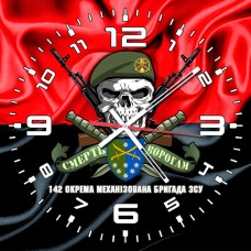 Годинник 142 ОМБр червоно-чорний череп в береті