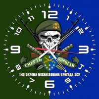 Годинник 142 ОМБр синьо-зелений череп в береті