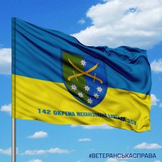 Прапор 142 окрема механізована бригада з написом