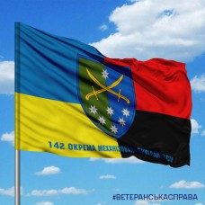 Прапор 142 окрема механізована бригада Combo