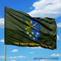Прапор 142 окрема механізована бригада польовий