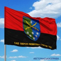 Прапор 142 окрема механізована бригада червоно-чорний