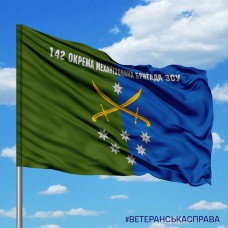 Прапор 142 окрема механізована бригада Емблема