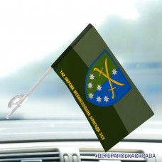 Автомобільний прапорець 142 окрема механізована бригада з написом польовий