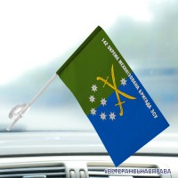 Автомобільний прапорець 142 окрема механізована бригада емблема з написом