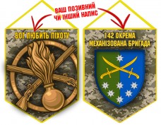 Вимпел 142 ОМБр і знак Піхоти піксель