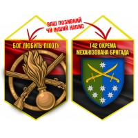 Вимпел 142 ОМБр і знак Піхоти червоно-чорний