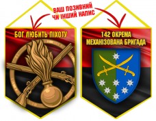 Вимпел 142 ОМБр і знак Піхоти червоно-чорний
