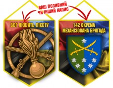 Вимпел 142 ОМБр і знак Піхоти Combo