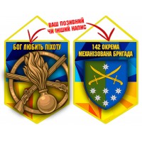 Вимпел 142 ОМБр і знак Піхоти жовто-блакитний
