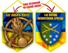 Вимпел 142 ОМБр і знак Піхоти жовто-блакитний