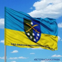 Прапор 142 ОМБр варіант з написом
