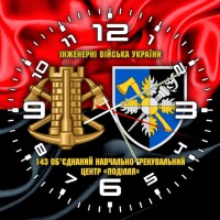 Годинник 143 об’єднаний навчально-тренувальний центр Поділля Інженерні війська України червоно-чорний Годинник 143 об’єднаний навчально-тренувальний центр Поділля Інженерні війська України червоно-чорний