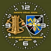 Годинник 143 об’єднаний навчально-тренувальний центр Поділля Інженерні війська України олива Годинник 143 об’єднаний навчально-тренувальний центр Поділля Інженерні війська України олива