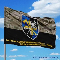 Прапор 143 Об’єднаний навчально-тренувальний центр Поділля Camo