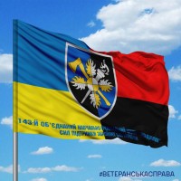 Прапор 143 Об’єднаний навчально-тренувальний центр Поділля Combo