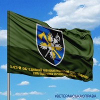 Прапор 143 Об’єднаний навчально-тренувальний центр Поділля польовий
