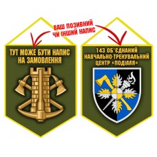 Вимпел 143 об’єднаний навчально-тренувальний центр Поділля Інженерні війська України олива