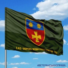 Прапор 143 окрема механізована бригада польовий з написом