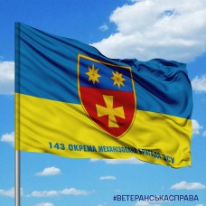Прапор 143 окрема механізована бригада з написом