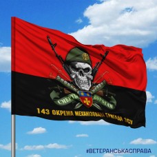 Прапор 143 ОМБр череп в береті червоно-чорний