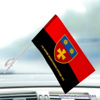 Автомобільний прапорець 143 окрема механізована бригада з написом червоно-чорний