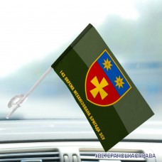 Автомобільний прапорець 143 окрема механізована бригада з написом польовий