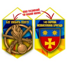 Вимпел 143 ОМБр і знак Піхоти жовто-блакитний