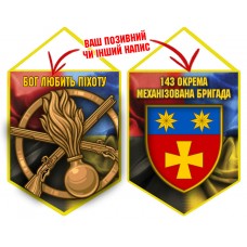 Вимпел 143 ОМБр і знак Піхоти Combo