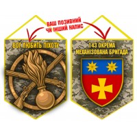 Вимпел 143 ОМБр і знак Піхоти піксель