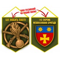 Вимпел 143 ОМБр і знак Піхоти олива