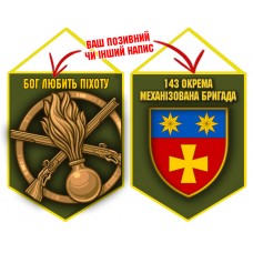 Вимпел 143 ОМБр і знак Піхоти олива