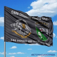 Прапор 144 Окремий центр вогневої підтримки ССО ЗСУ знак шеврон