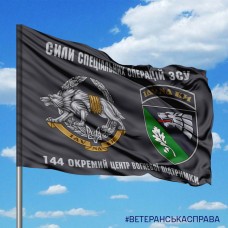 Прапор 144 Окремий центр вогневої підтримки ССО ЗСУ знак шеврон