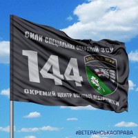 Прапор 144 Окремий центр ССО