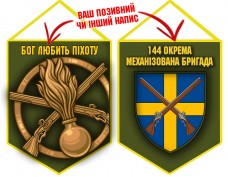 Вимпел 144 ОМБр і знак Піхоти олива