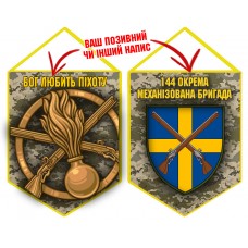 Вимпел 144 ОМБр і знак Піхоти піксель