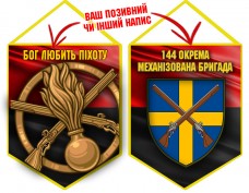 Вимпел 144 ОМБр і знак Піхоти червоно-чорний