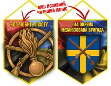 Вимпел 144 ОМБр і знак Піхоти Combo