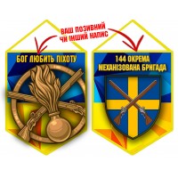 Вимпел 144 ОМБр і знак Піхоти жовто-блакитний