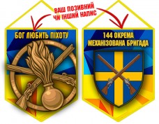 Вимпел 144 ОМБр і знак Піхоти жовто-блакитний