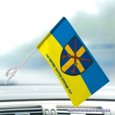 Автомобільний прапорець 144 Окрема Механізована Бригада з написом