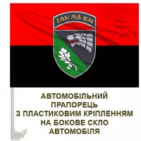 Авто прапорець 144 центр ССО червоно-чорний