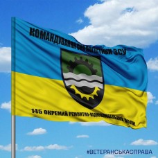 Прапор 145 окремий ремонтно-вiдновлювальний полк