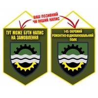 Вимпел 145 окремий ремонтно-вiдновлювальний полк олива