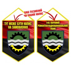 Вимпел 145 окремий ремонтно-вiдновлювальний полк червоно-чорний