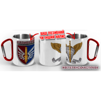 Термочашка 147 ОАБр